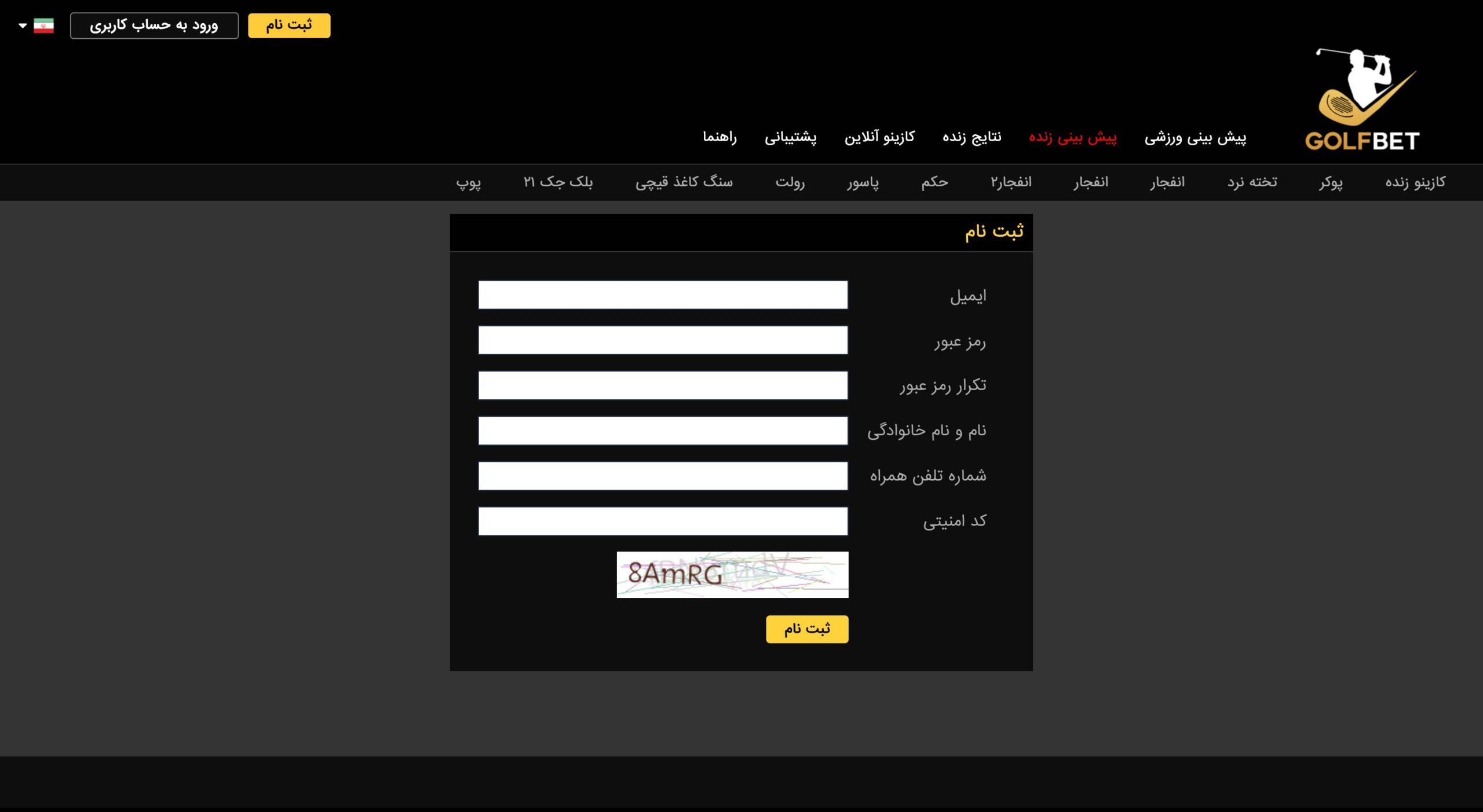 بت گل  سایت شرط بندی بت گل BetGoal - شرط برتر